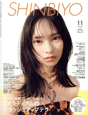 SHINBIYO(11 2023) 月刊誌