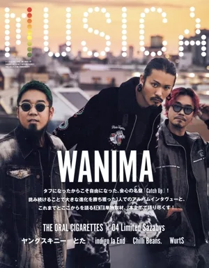 MUSICA(2023年11月号) 月刊誌