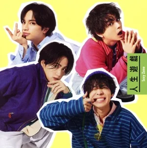 人生遊戯(初回限定盤A)(DVD付)