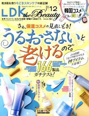 LDK the Beauty(12 2023 December) 月刊誌