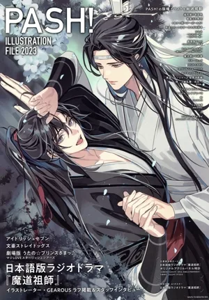 PASH! ILLUSTRATION FILE(2023) 生活シリーズ