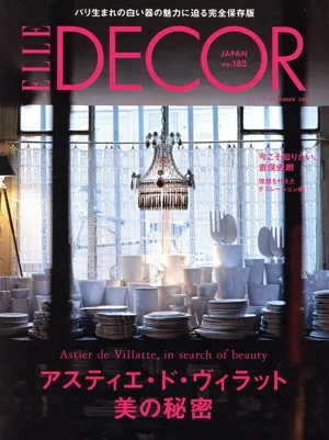 ELLE DECOR(NO.183 DECEMBER 2023 12) 季刊誌