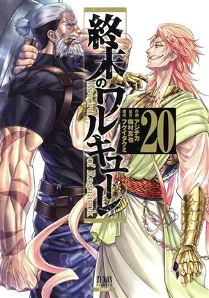 วาลคิรีแห่งจุดจบ (20) ซีนอน ซี