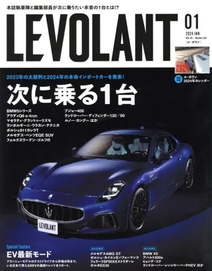 LE VOLANT(01 2024 JAN.VOL.48 NUMBER.562) 月刊誌