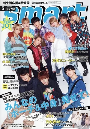 smart(05 MAY 2020) 月刊誌