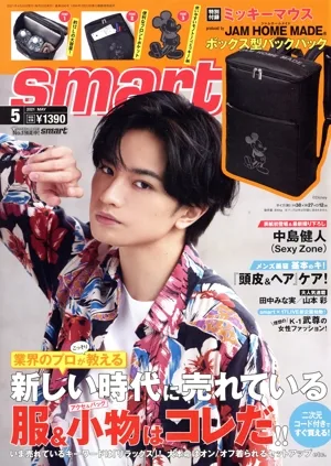 smart(05 MAY 2021) 月刊誌