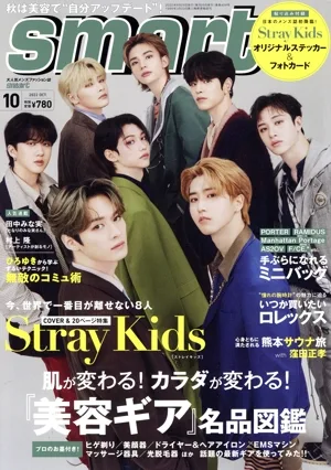 smart(10 OCTOBER 2022) 月刊誌