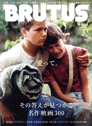 BRUTUS(2023 11/15) 隔週刊誌