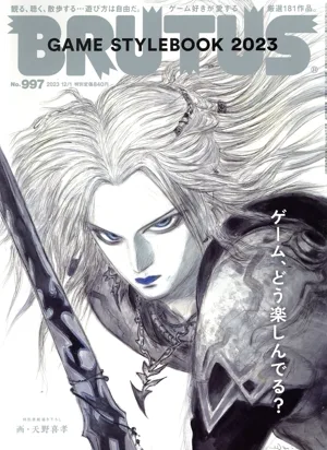 BRUTUS(2023 12/1) นิตยสารรายปักษ์