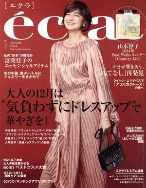 eclat(1 2024 January) 月刊誌