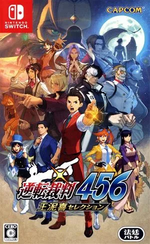 Gyakuten Saiban 456 โอโดอิกิ ซีเล็คชั่น