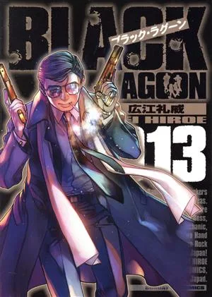 แบล็คลากูน (013) วันอาทิตย์ GXC
