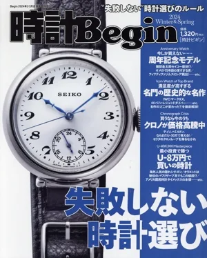 時計 Begin(2024 WINTER&SPRING) 不定期誌