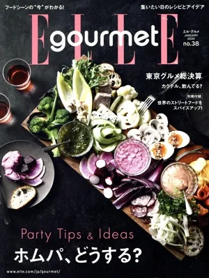 Elle gourmet(no.38 JANUARY 2024) 隔月刊誌