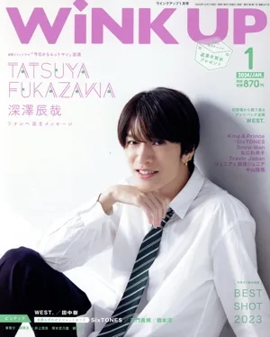 WiNK UP(1 2024/JAN.) 月刊誌