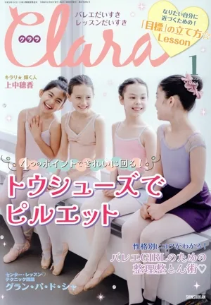 Clara(1 January 2024) 月刊誌