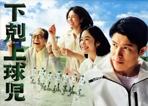 下剋上球児 -ディレクターズカット版- DVD-BOX