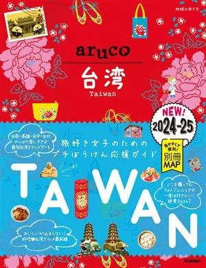 aruco Taiwan (2024-25) How to travel around the world