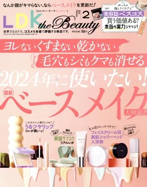 LDK the Beauty(2 2024 February) 月刊誌