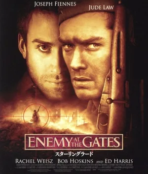 สตาลินกราด (แผ่นดิสก์ Blu-ray)