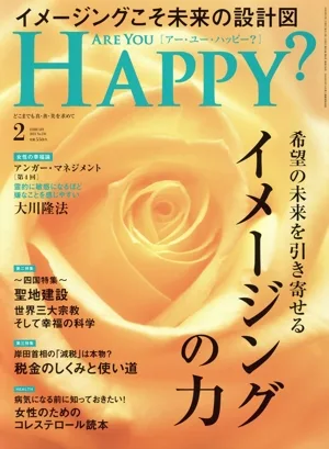 ARE YOU HAPPY?(2 FEBRUARY 2024 No.236) 月刊誌