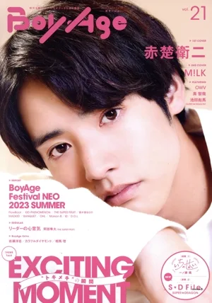 BoyAge-ボヤージュ-(vol.21) 赤楚衛二 カドカワエンタメムック