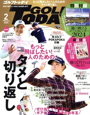 GOLF TODAY(2024年2月号) 月刊誌