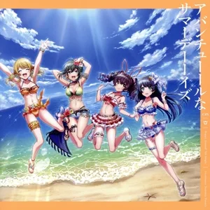 D4DJ:アバンチューールなサマーデーーイズ(生産限定盤)(Blu-ray Disc付)