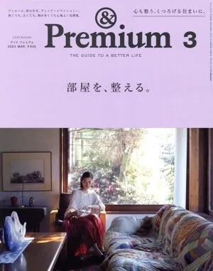 & Premium (ฉบับเดือนมีนาคม 2567) นิตยสารรายเดือน