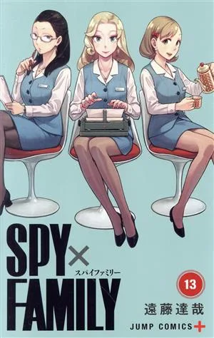 SPY×FAMILY(13) กระโดด C+