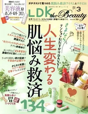 LDK the Beauty(3 2024 March) 月刊誌