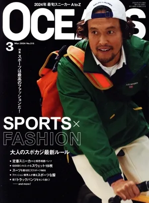 OCEANS(2024年3月号) 月刊誌