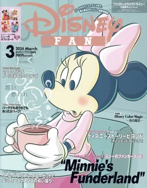 Disney FAN(3 2024 March) 月刊誌