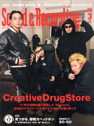 Sound & Recording Magazine(2024年3月号) 月刊誌