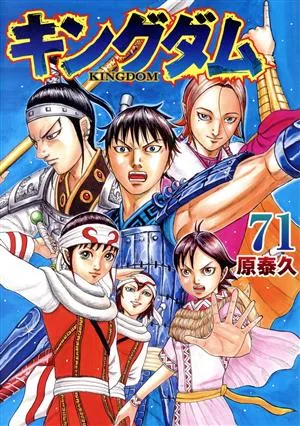 อาณาจักร (71) หนุ่มจั๊มซี