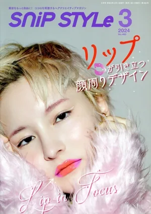 SNIP STYLE(3 2024 No.460) 月刊誌
