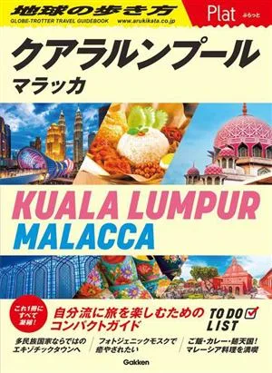 Kuala Lumpur Melaka Chikyu no Arukikata Plat