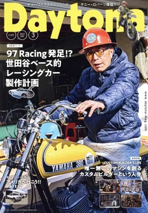 Daytona(No.371 2024 MAR 3) 隔月刊誌