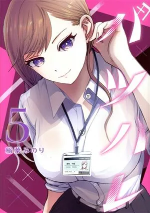 バツハレ(5) ヤングジャンプC