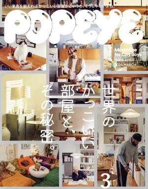 POPEYE(3 2024 มีนาคม) นิตยสารรายเดือน