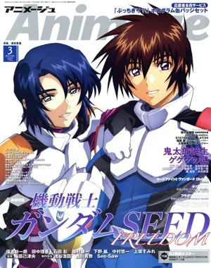 Animage(3 2024 MAR.) 月刊誌