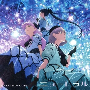ラブライブ!スーパースター!!:ニュートラル