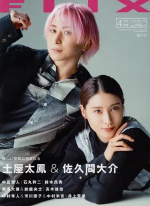 FLIX(No.282 2024年4月号) 隔月刊誌