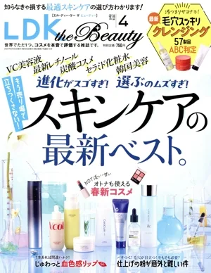 LDK the Beauty(4 2024 April) 月刊誌