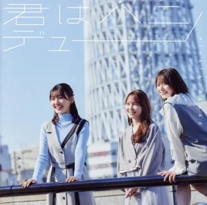 君はハニーデュー(TYPE-C)(Blu-ray Disc付)