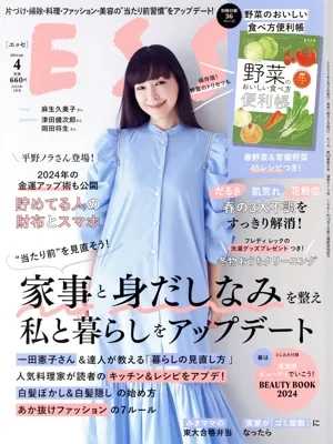 ESSE(4 2024 APR.) 月刊誌