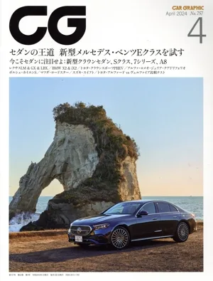 CG(2024年4月号) 月刊誌