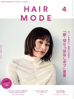HAIR MODE(ヘアモード)(4 2024 APRIL #769) 月刊誌