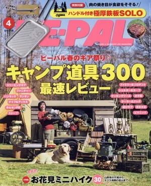 BE-PAL(4 APRIL 2024) 月刊誌