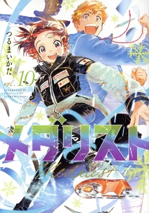 ผู้ชนะเลิศ (เล่ม 10) ช่วงบ่าย KC